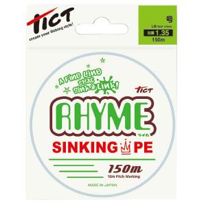 TICT ライム RHYME 150m ティクト PEライン シンキングPE ライム RHYME 150m