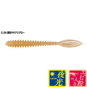 TICT ブリリアント2.5インチ(C-24 銀粉オキアミグロー)8本入 夜光・エビ粉入  返品種別...