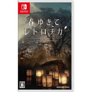 スクウェア エニックス 春ゆきてレトロチカ 