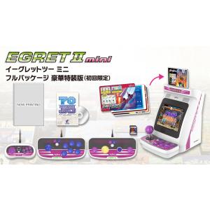 初回限定 豪華特装版 イーグレットツー ミニフルパッケージ 　