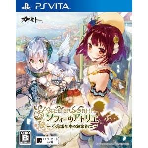ガスト (PS Vita)ソフィーのアトリエ 〜不思議な本の...