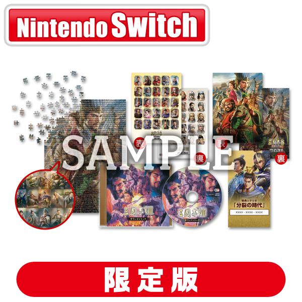コーエーテクモゲームス (封入特典付)(Switch)三國志8 REMAKE with パワーアップ...