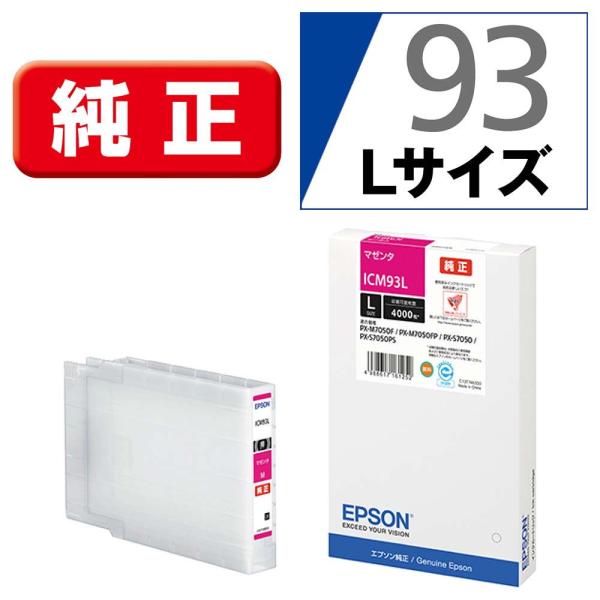 エプソン ［純正］インクカートリッジ(マゼンタ/ Lサイズ) EPSON ICM93L 返品種別A