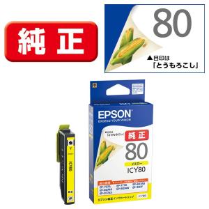 エプソン [純正] インクカートリッジ(イエロー...の商品画像