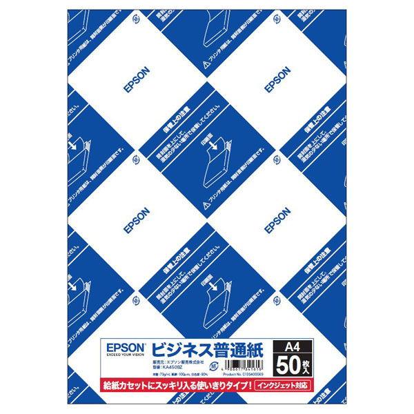 エプソン ビジネス普通紙A4 50枚入り EPSON KA450BZ 返品種別A