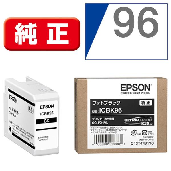 エプソン ［純正］ インクカートリッジ(フォトブラック) EPSON ICBK96 返品種別A