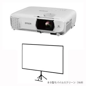 エプソン フルハイビジョンホームシアタープロジェクタースクリーンセットモデル EPSON dreamio(ドリーミオ) EH-TW750S 返品種別A