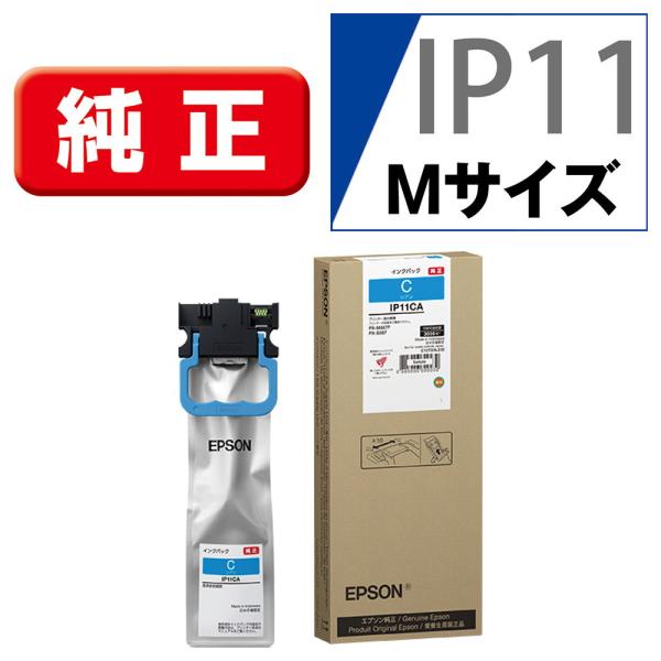 エプソン ［純正］ インクパック(シアン) EPSON IP11CA 返品種別A