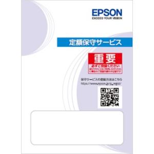 エプソン 出張サービスパック 5年 HPLQ50S5 返品種別B