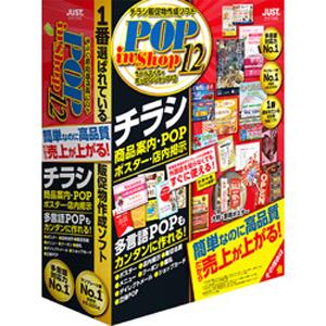 ジャストシステム ラベルマイティ POP in Shop12 通常版 ラベルマイテイPOP12-WD...