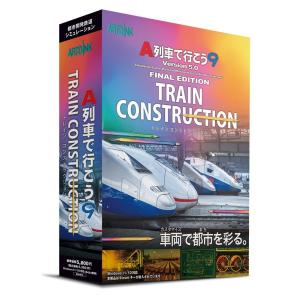 アートディンク A列車で行こう9 Version5.0 コンプリートパックDX+