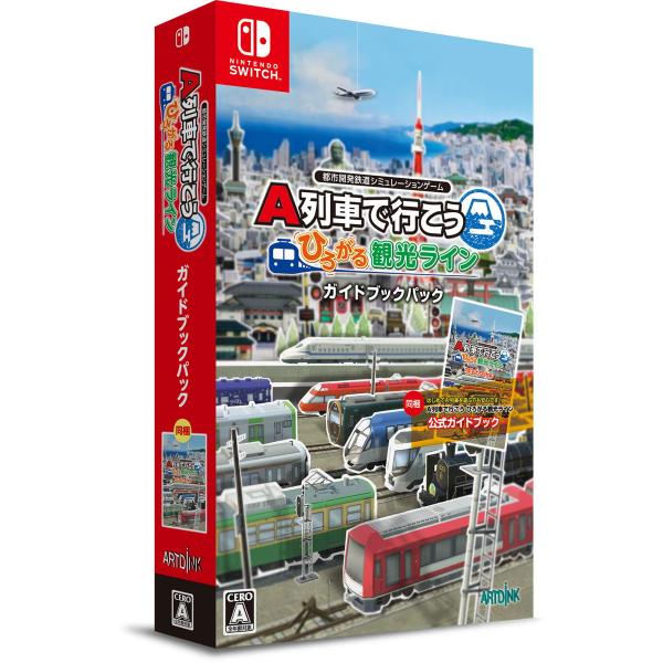 アートディンク (Switch)A列車で行こう ひろがる観光ライン ガイドブックパック 返品種別B