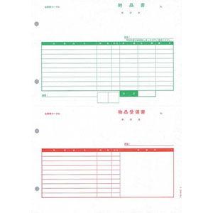PCA A4単票紙 納品書 [納品+受領] 500枚入 PA1305-2F 返品種別A