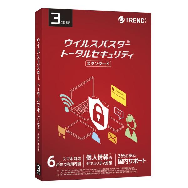 トレンドマイクロ ウイルスバスター トータルセキュリティ スタンダード (3年版 6台利用可能) ※...