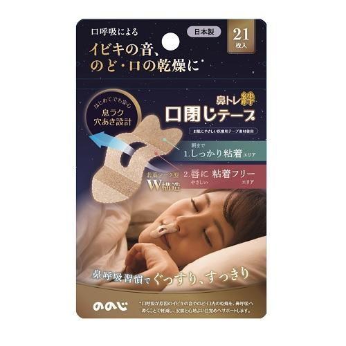 ののじ鼻トレ絆21枚入 ののじ 返品種別A