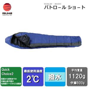 ISUKA（イスカ） Down Plus Denali ダウンプラス デナリ 1100(ブリック