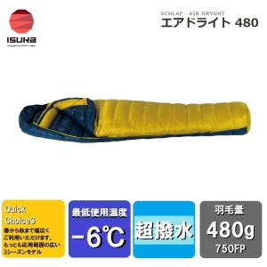 イスカ(ISUKA) 寝袋 デナリ900 ブリック [最低使用温度-25度] 158529