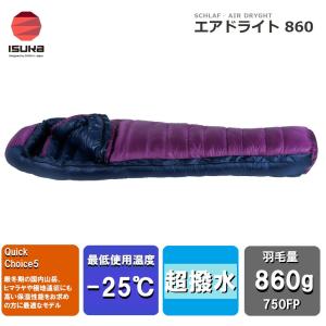 ISUKA（イスカ） エアプラス 810 Air Plus 810(パープル)(適正温度-25