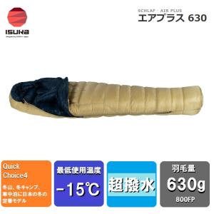 ISUKA（イスカ） Down Plus Pokhara X ダウンプラス・ポカラX(ブリック