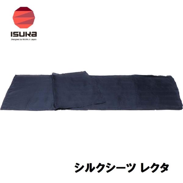 ISUKA(イスカ) シルクシーツ レクタ(ネイビーブルー) 返品種別A