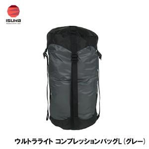 ISUKA（イスカ） ウルトラライト コンプレッションバッグL(グレー