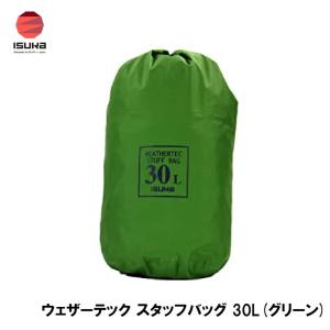 ISUKA ウェザーテック スタッフバッグ 30L 3535