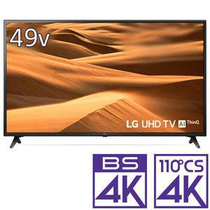 (標準設置 送料無料 Aエリアのみ) LGエレクトロニクス 49V型地上・BS・110度CSデジタル4Kチューナー内蔵LED液晶テレビUHD TV AI ThinQ 49UM7100PJA 返品種別A