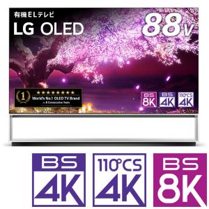 LGエレクトロニクス 88型 有機ELパネル 8Kチューナー内蔵テレビ  OLED88Z1PJA 