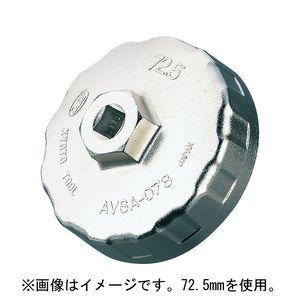 京都機械工具 カップ型オイルフィルタレンチ063 KTC AVSA-063
