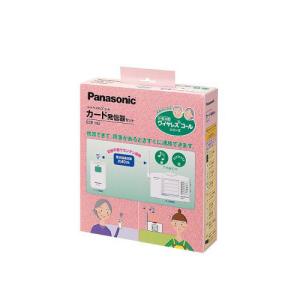 Panasonic 熱線センサー送信器セット ECE 1581 Panasonic（パナソニック） ECE1581 小電力型ワイヤレスコール熱線