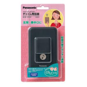 Panasonic（パナソニック） ECE1601P 小電力型ワイヤレスコール 卓上