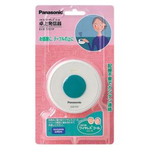 Panasonic（パナソニック） ECE1706KP 小電力型ワイヤレスコール