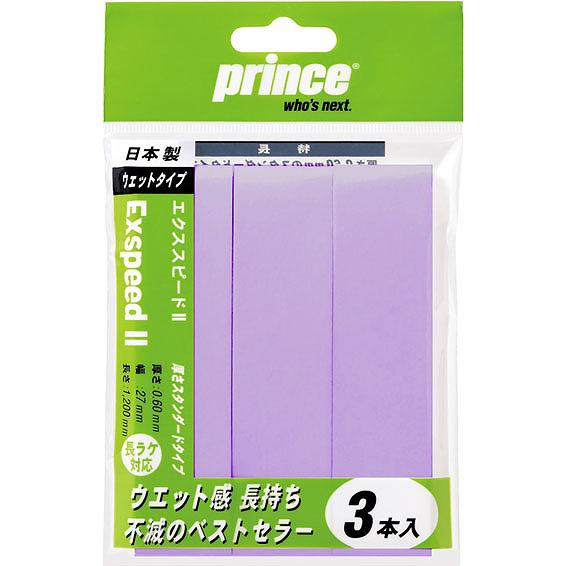 prince(プリンス) オーバーグリップEXSPEED II 3本入 (エクスピード2) (ライト...