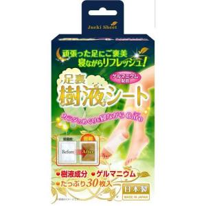 ゲルマ樹液足裏シート30枚 鈴木油脂工業 返品種別A｜joshin