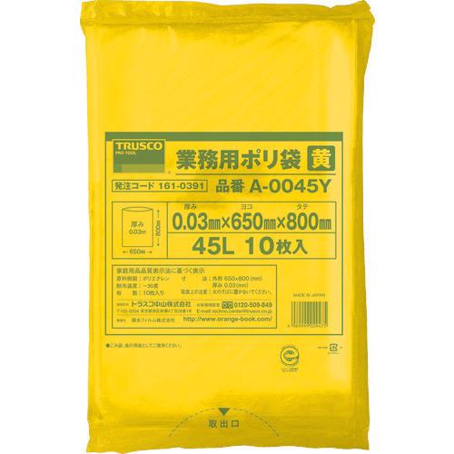 トラスコ中山 業務用ポリ袋 厚み0.03×45L 黄(10枚入) A-0045Y 返品種別B