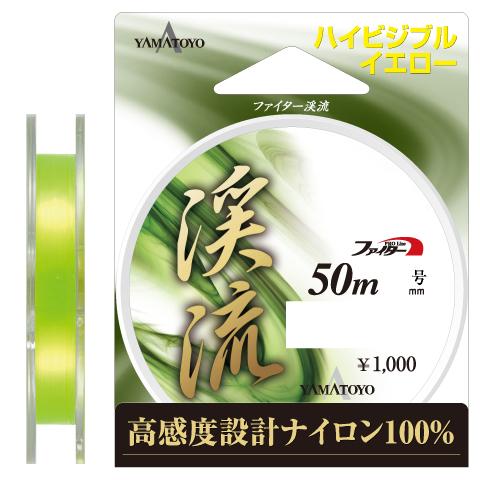 山豊テグス ファイター渓流 50m ハイビジブルイエロー(0.3号/ 1.5lb) ／3日〜6日で出...