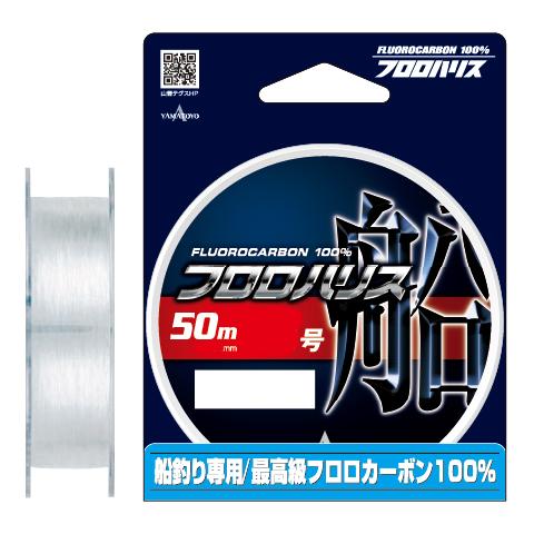 山豊テグス フロロハリス船 50m 4号 14lb(4号/ 14lb)  返品種別B