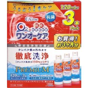 ワンオーケア120ml 3本パック アイミー 返品種別A｜joshin