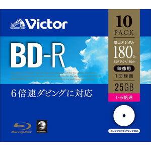 Victor 6倍速対応BD-R 10枚パック 25GB ホワイトプリンタブル ビクター VBR130RP10J1 返品種別A｜joshin