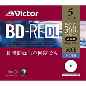 Victor 2倍速対応BD-RE DL 5枚パック 50GB ホワイトプリンタブル ビクター VB...