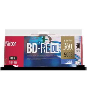 Victor 2倍速対応BD-RE DL 30枚パック 50GB ホワイトプリンタブル ビクター V...