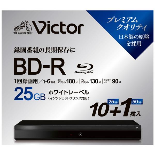 Victor 1回録画用BD-R［1-6倍速対応 / 25GB(180分)/ インクジェット対応 /...
