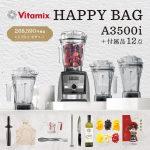 Vitamix A3500i ステンレスシルバーの買取情報