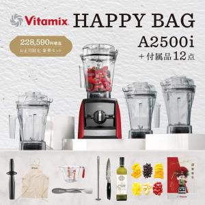 Vitamix A2500i ブレンダー レッドの買取情報