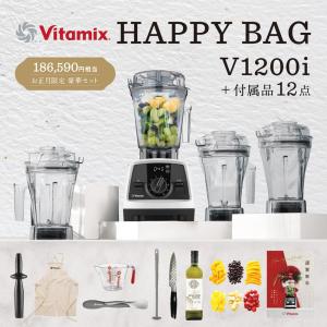Vitamix V1200i HAPPY BAG ホワイトの買取情報