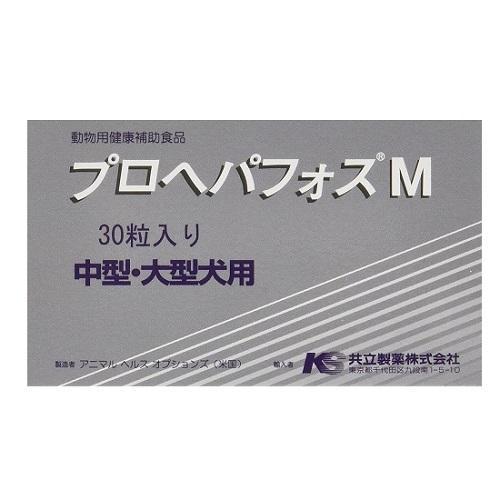 プロヘパフォス M 中型・大型犬用 30粒 共立製薬 動物用健康補助食品 返品種別B