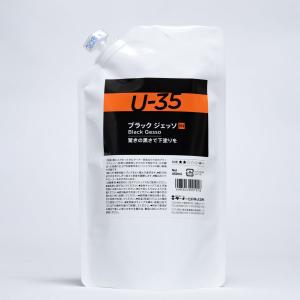 ターナー U-35 ブラックジェッソ 450ml塗料 返品種別B