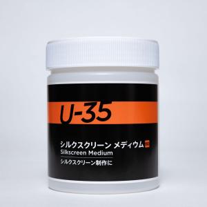 ターナー U-35 シルクスクリーン メディウム 500ml塗料 返品種別B