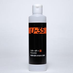 ターナー U-35 リターダー 250ml塗料 返品種別B
