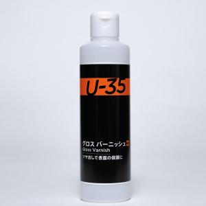 ターナー U-35 グロス バーニッシュ 250ml塗料 返品種別B
